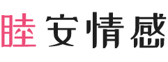 天津女性情感咨询